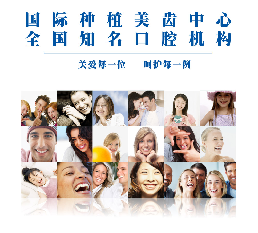 西安拜尔口腔—专业的口腔医院_牙科医院_牙齿正畸、种植牙、牙齿美容、儿童牙科医院国际种植美齿中心,全国知名口腔机构,关爱每一位,呵护每一例