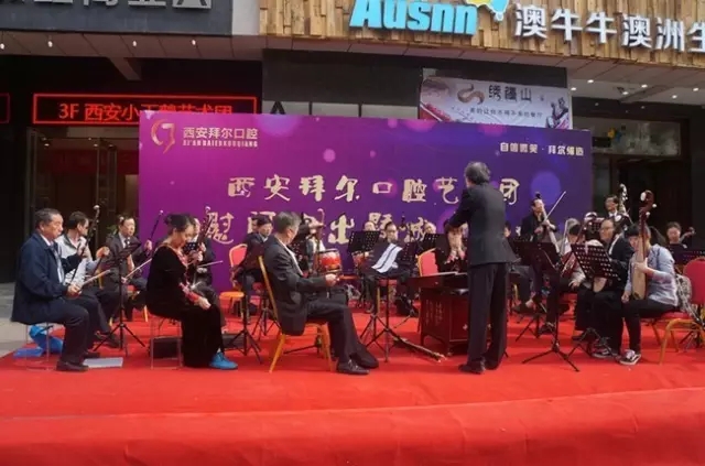 西安拜尔口腔