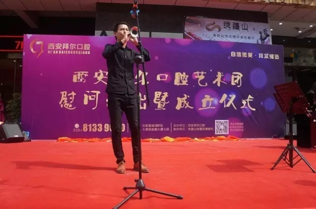 西安拜尔口腔