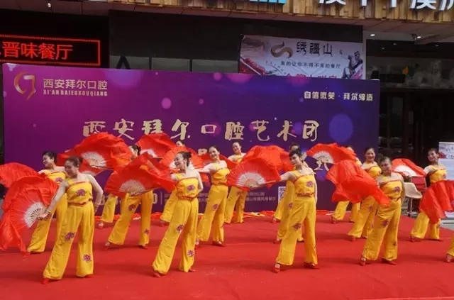 西安拜尔口腔