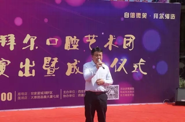 西安拜尔口腔