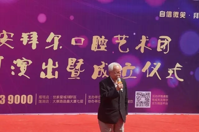 西安拜尔口腔