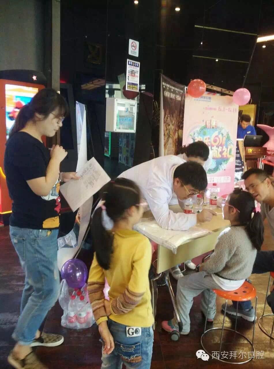 西安口腔医院义诊
