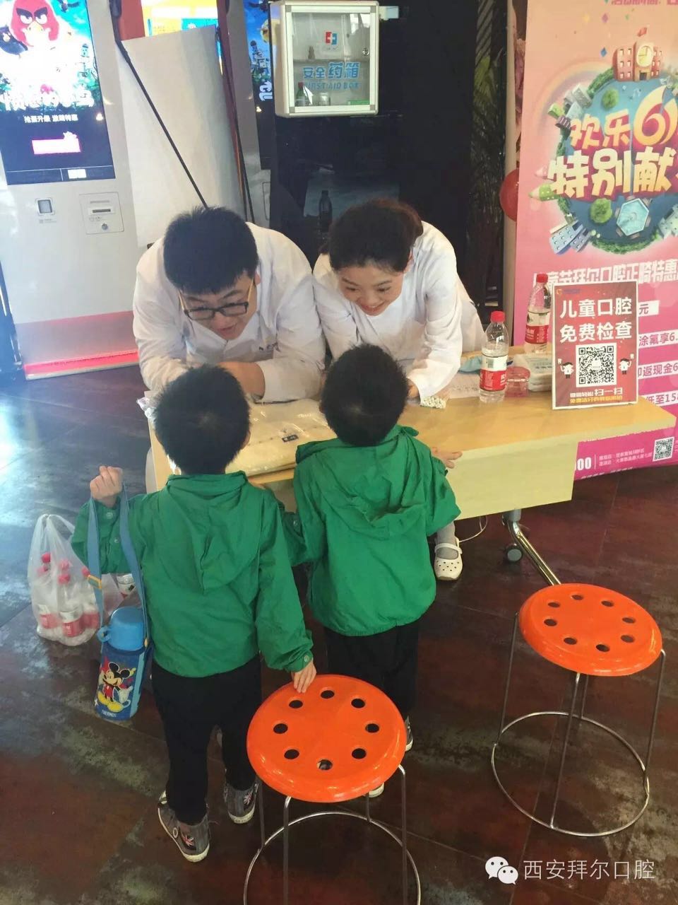 西安口腔医院义诊