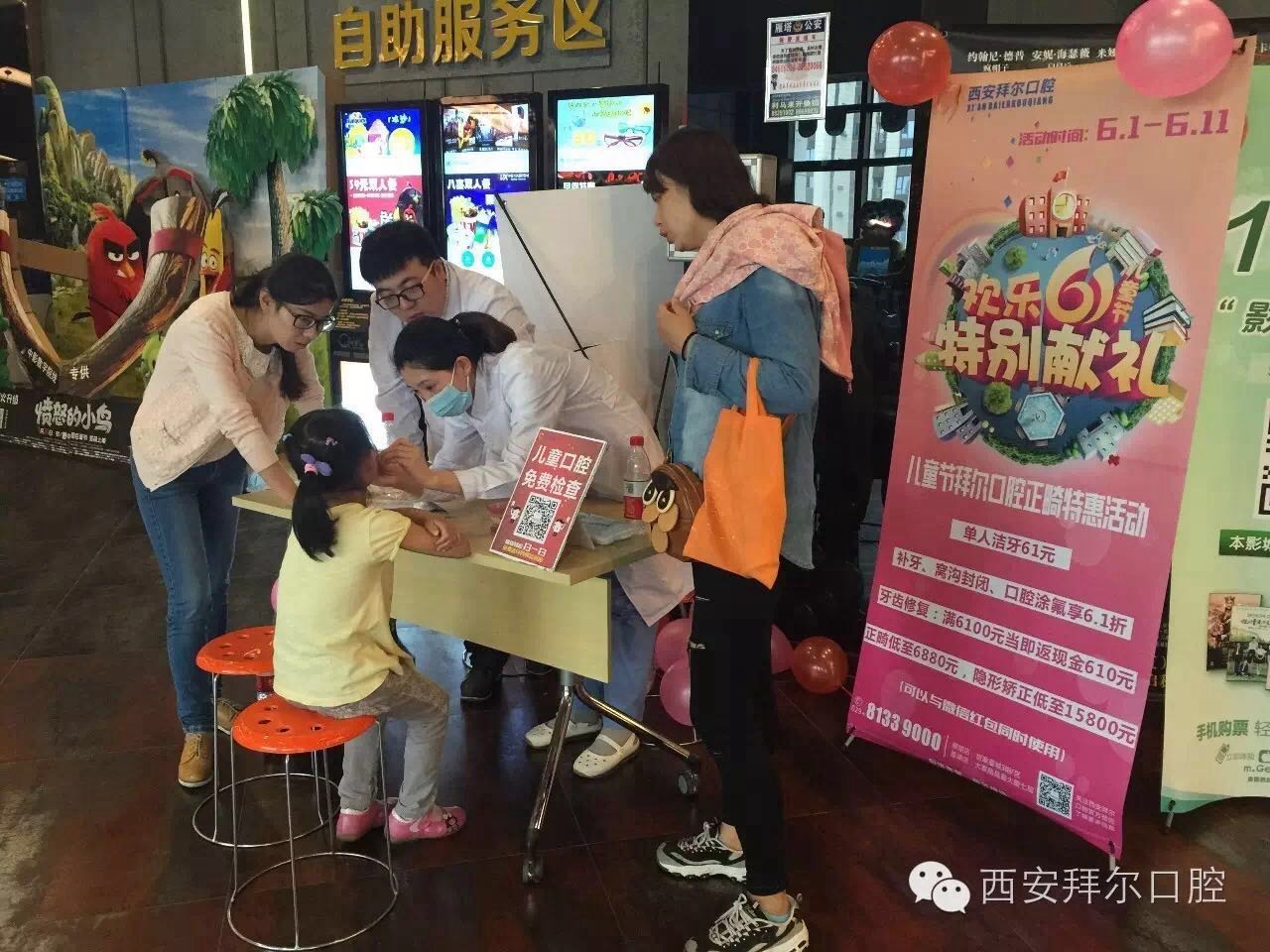 西安口腔医院义诊