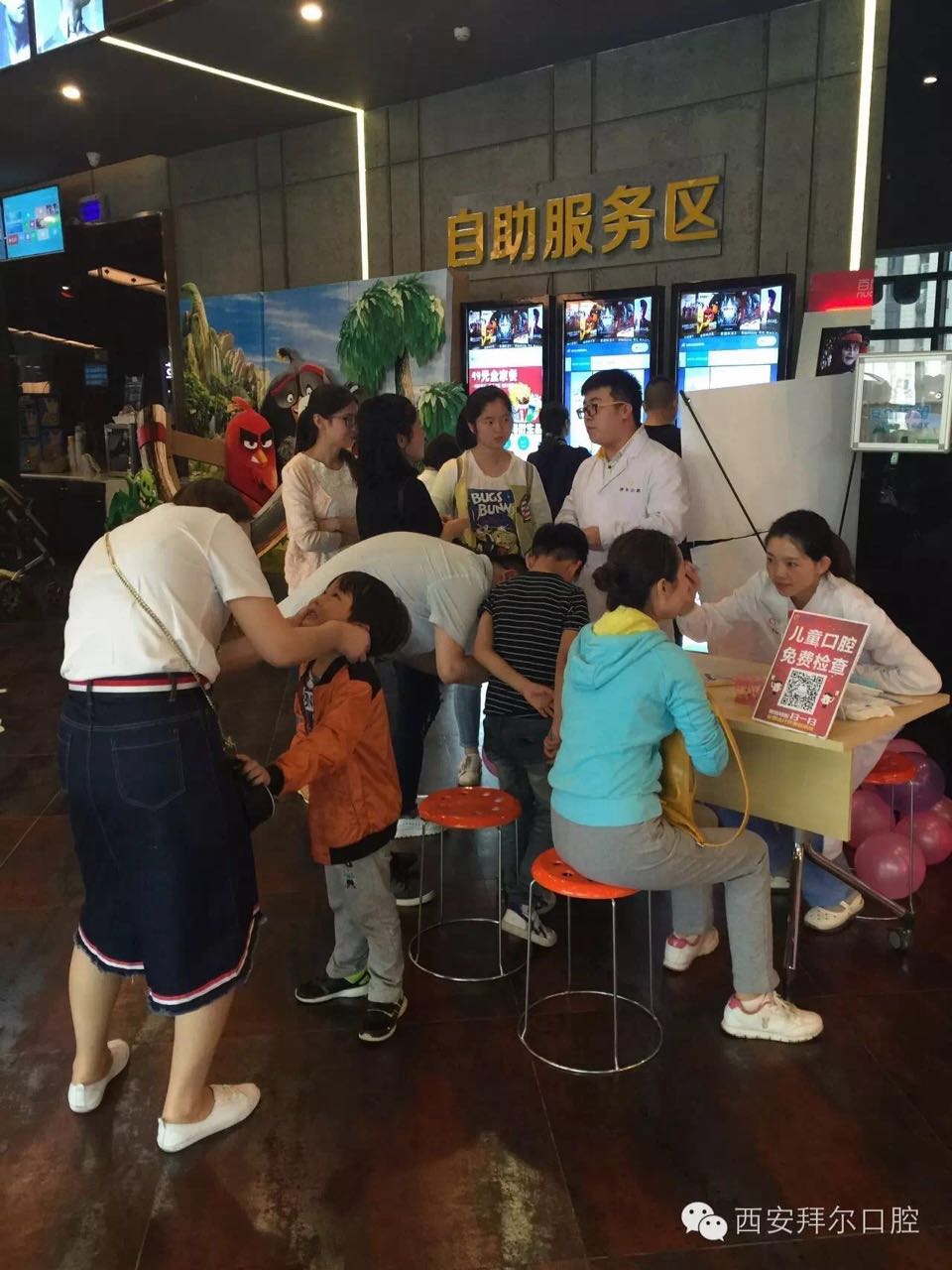 西安口腔医院义诊
