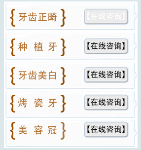 西安口腔医院咨询