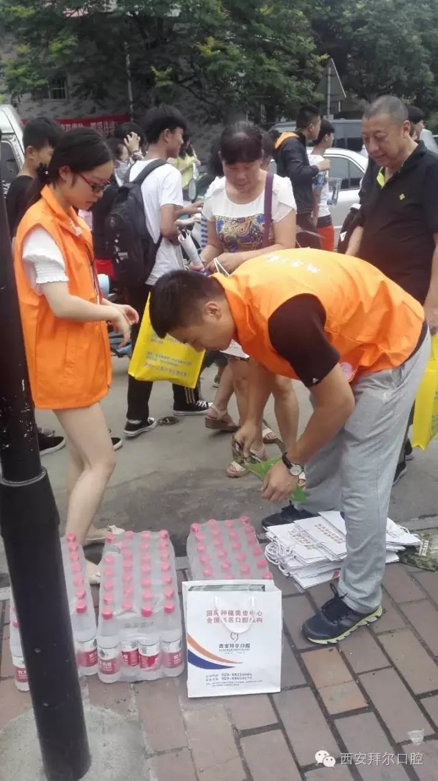 西安拜尔口腔-医院拜尔公益服务队