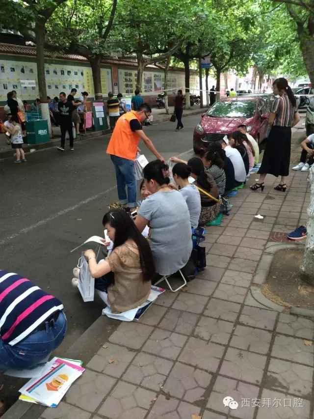西安拜尔口腔-医院拜尔公益服务队