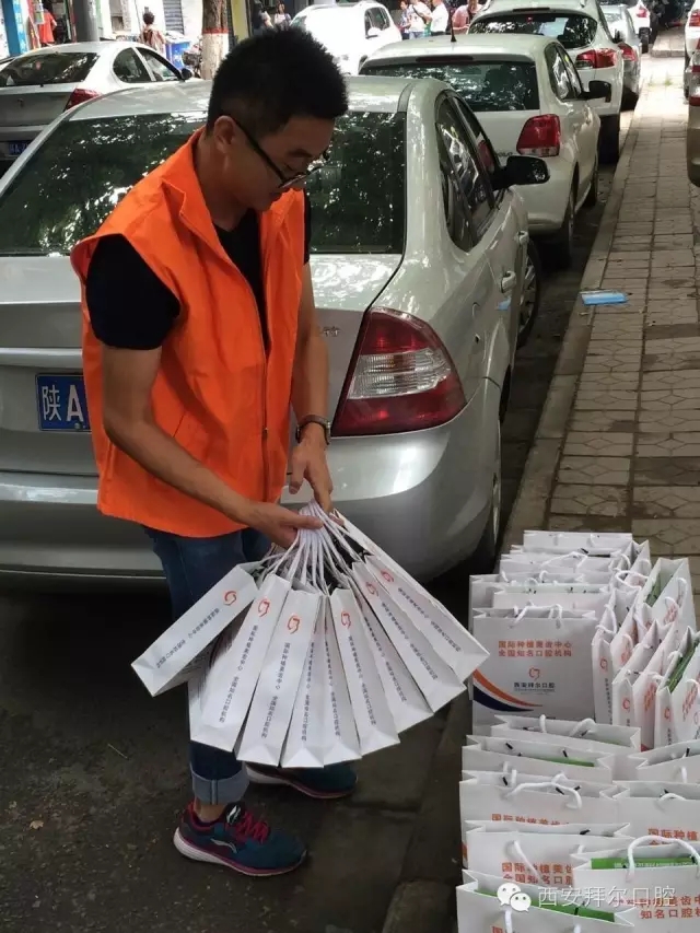 西安拜尔口腔-医院拜尔公益服务队