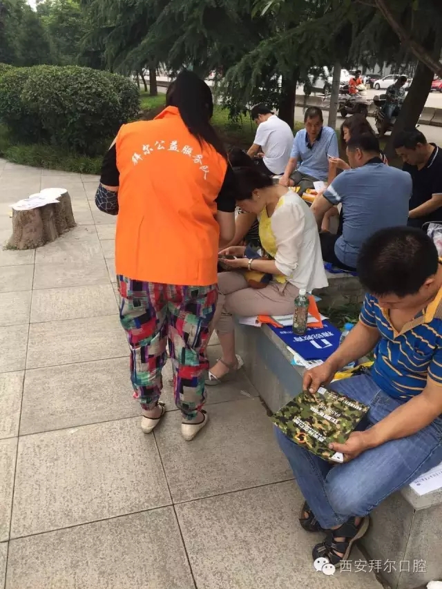 西安拜尔口腔-医院拜尔公益服务队