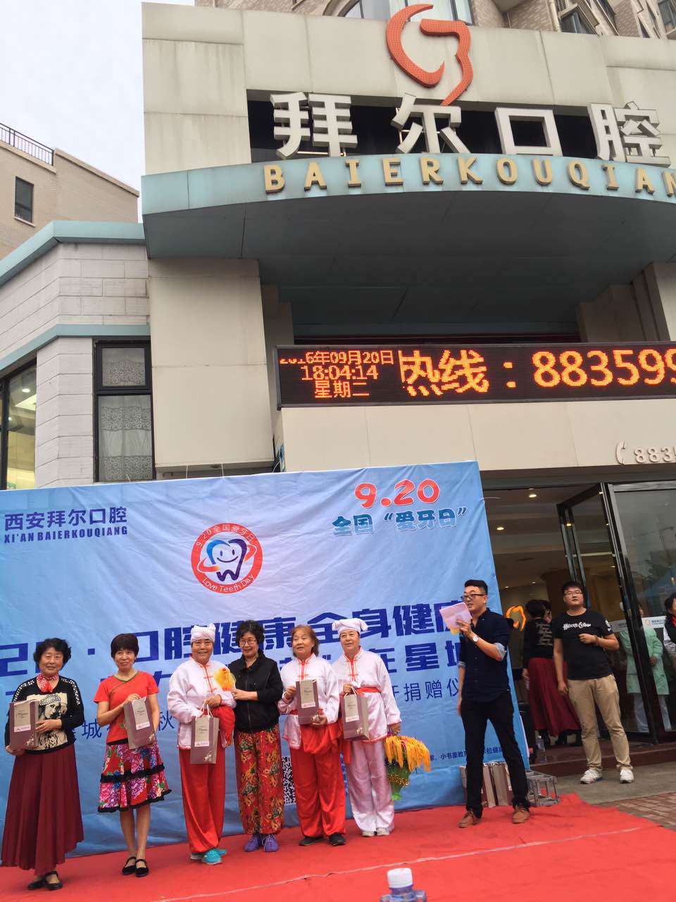 9.20拜尔才艺展&社区种植牙捐赠仪式&天使之行