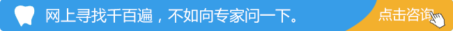 西安口腔医院咨询