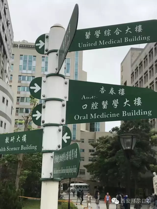 台北医学大学导航