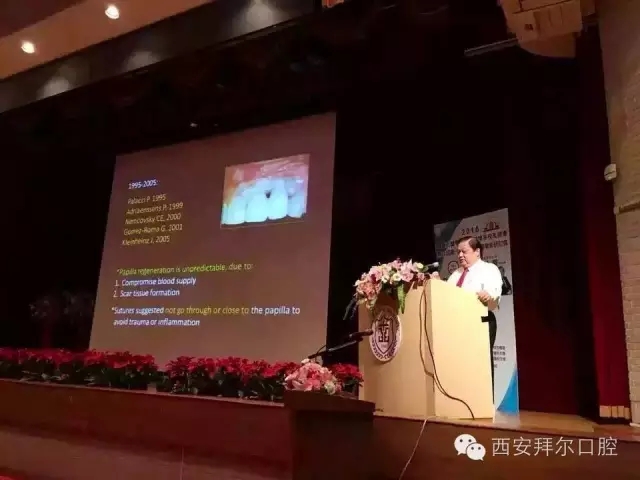 种植牙讲堂