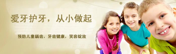 爱护牙齿 从小做起