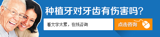 西安拜尔口腔医院种植牙