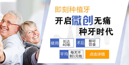 种植牙所需要的口腔条件
