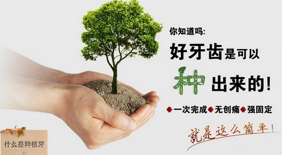 种植牙与牙周病之间的关系