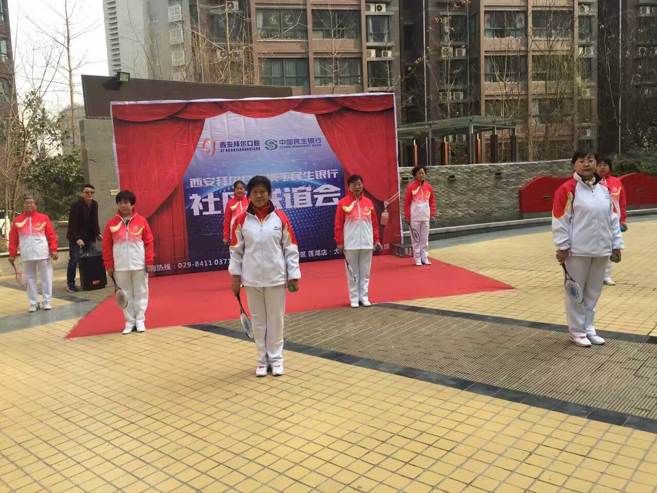 社区联谊会