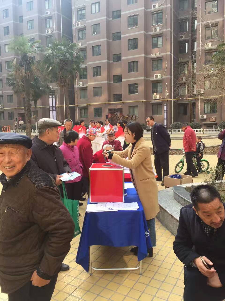 社区联谊会