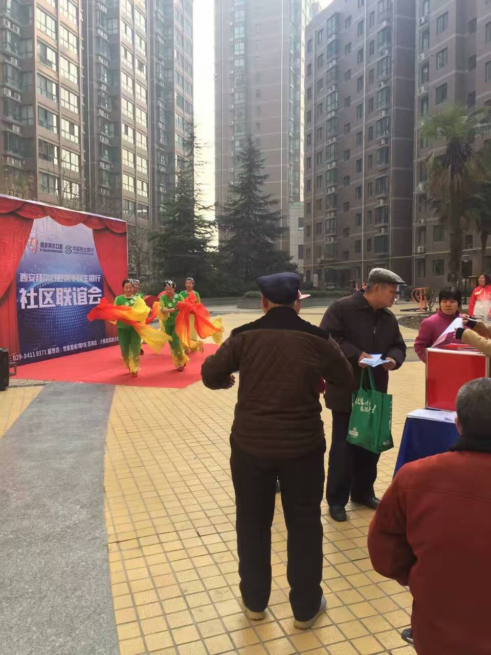 社区联谊会
