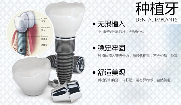 牙齿缺失了怎么办
