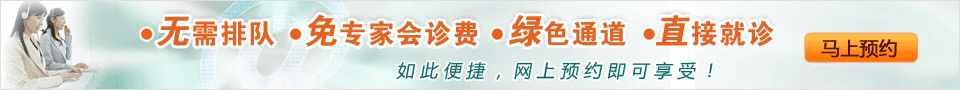 网络口腔咨询