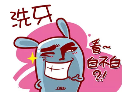 洗牙
