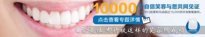 在线口腔咨询