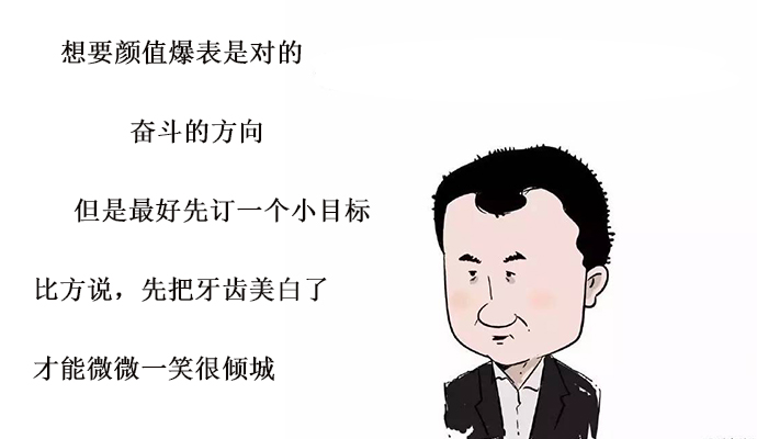 牙齿好难看啊！怎么修复啊！