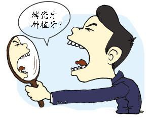 牙齿掉了一颗怎么办？