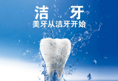 牙结石一定要洁牙吗