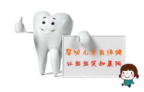 宝宝牙齿变黑怎么办