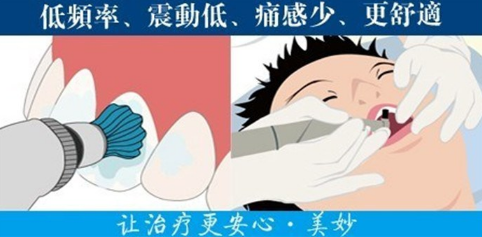洗牙没有年龄限制