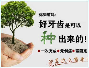种植牙的六大优点