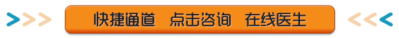 点击在线咨询