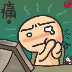 牙痛的原因