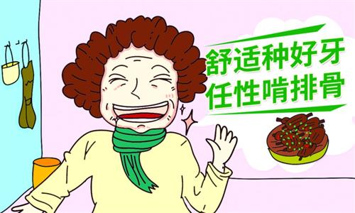 种植牙