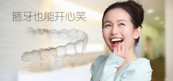 牙齿矫正之保持器